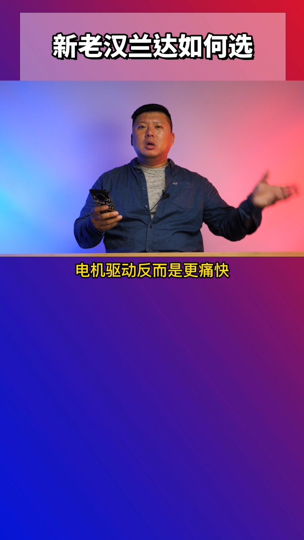 胖哥选车 网友投稿